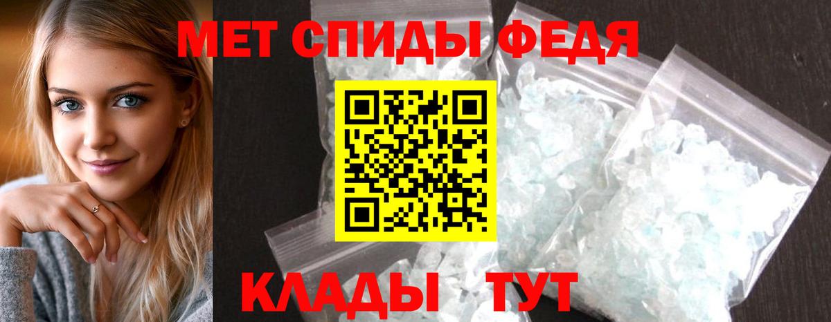 АМФ Premium  Вход с VPN  Амфетамин  Симферополь 