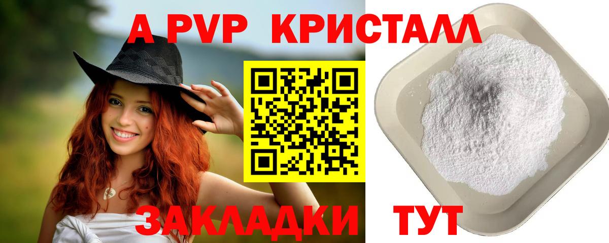 Альфа ПВП мука Симферополь