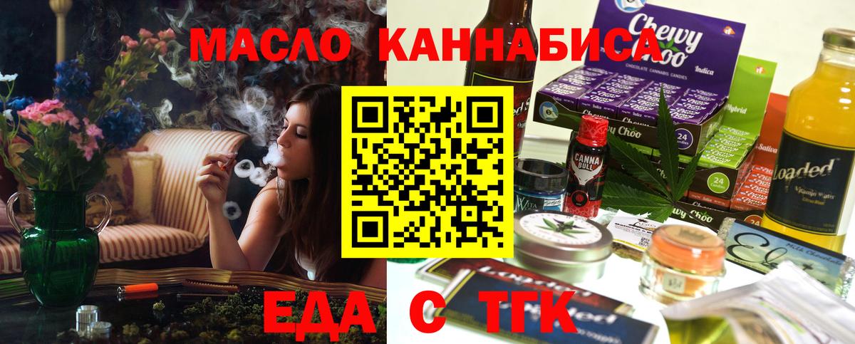 Canna-Cookies конопля Симферополь