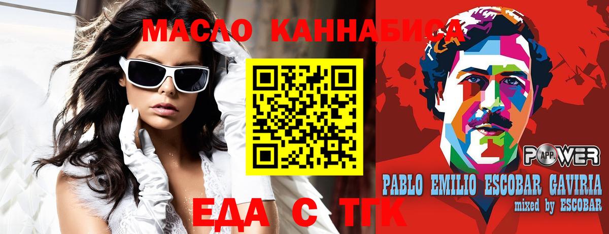 Симферополь  Еда ТГК конопля  Вход с VPN 