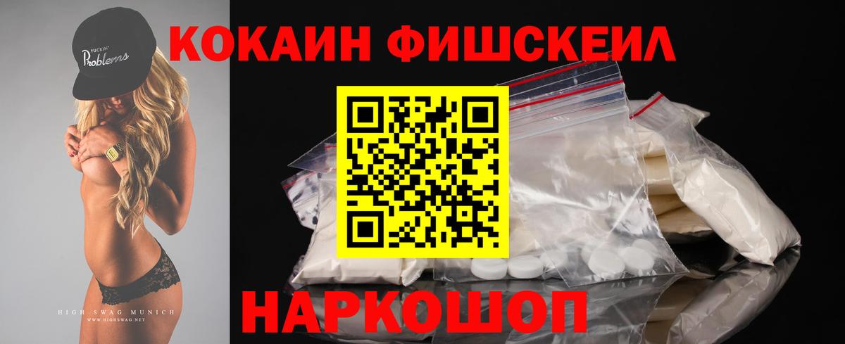 КОКАИН Перу Симферополь