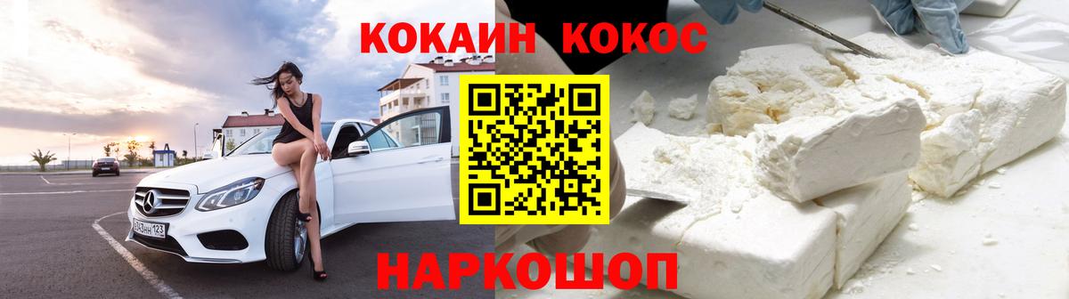 КОКАИН Перу  КОКАИН Columbia  COCAIN  Вход с VPN  Симферополь 