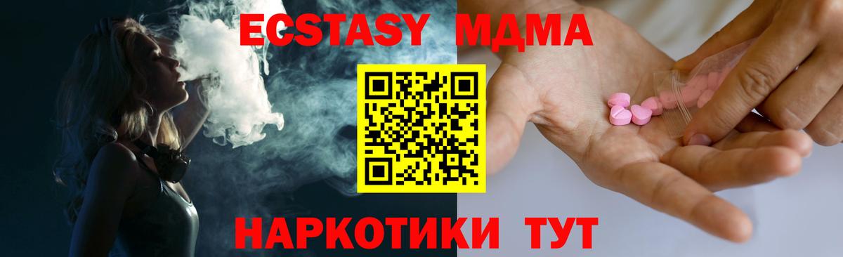 Симферополь  Экстази XTC  Вход с VPN 