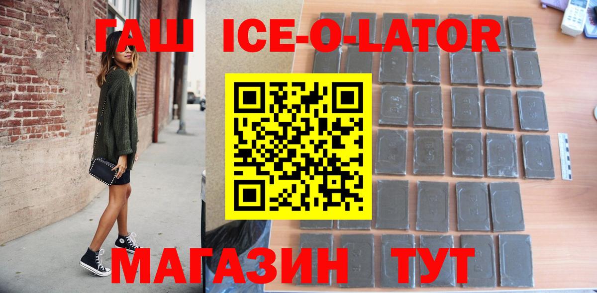 ГАШ 40% ТГК Симферополь