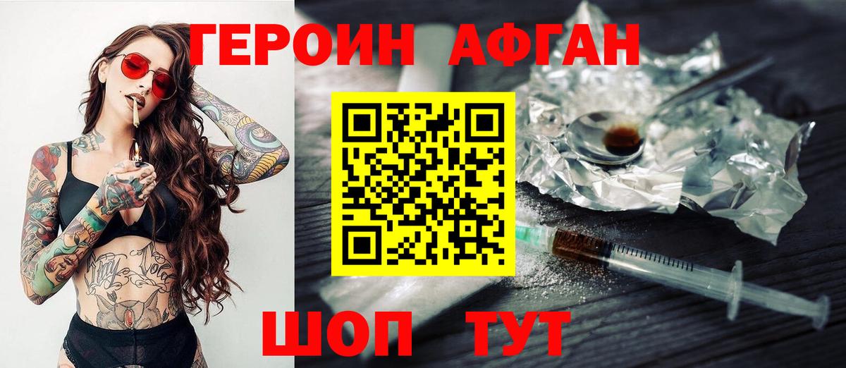 ГЕРОИН  Героин хмурый  Вход с VPN  Симферополь 