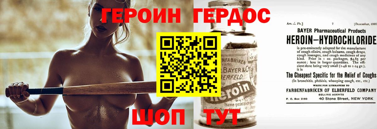 Героин афганец Симферополь