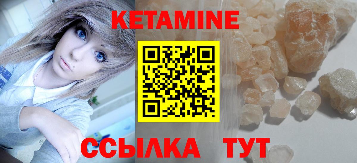 КЕТАМИН VHQ  Вход с VPN  Симферополь 