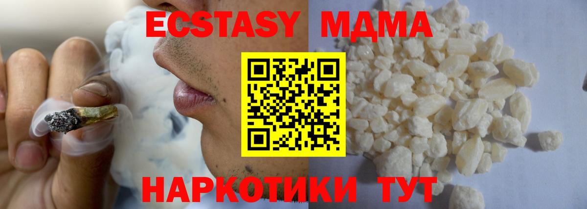 МДМА кристаллы  МДМА молли  Вход с VPN  Симферополь 
