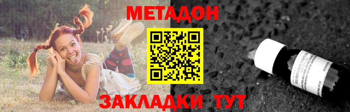 МЕТАДОН белоснежный  Вход с VPN  Метадон methadone  Симферополь 