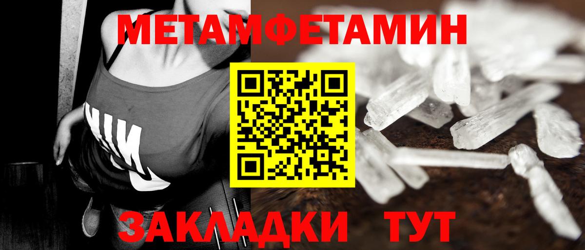 Метамфетамин винт Симферополь