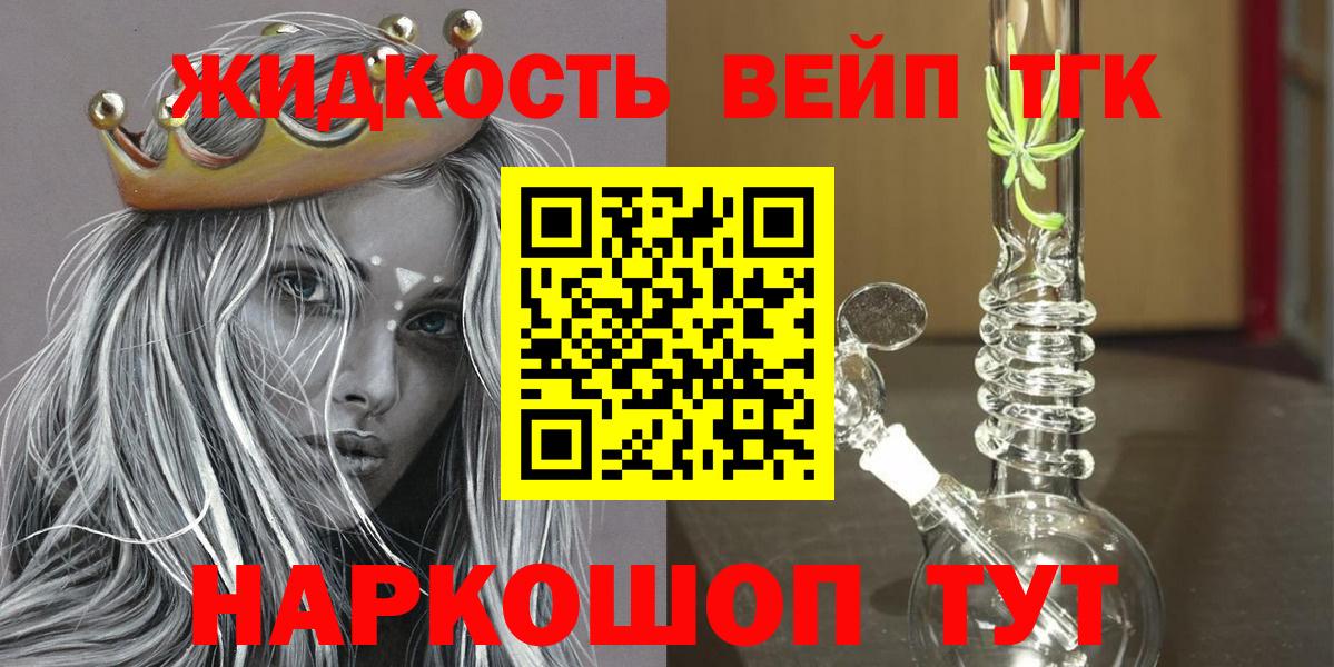 Симферополь  ТГК вейп  где найти   Дистиллят ТГК концентрат  Вход с VPN 